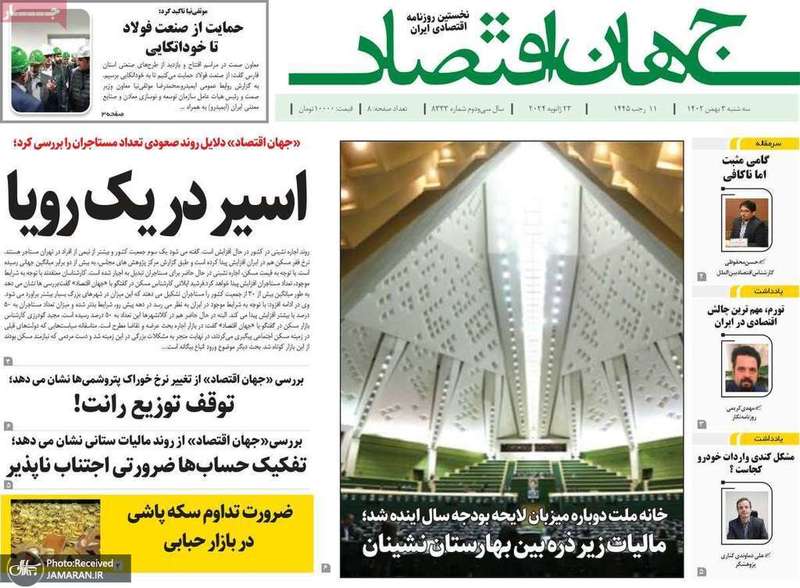 گزیده روزنامه هاى 3 بهمن 1402