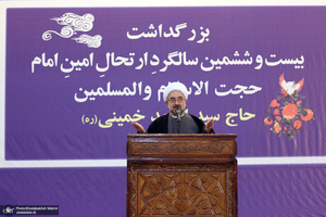 مراسم بیست و ششمین سالگرد حجت الاسلام و المسلمین سید احمد خمینی(ره)