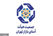 تسلیت جمعیت هیات امنای بازار تهران به آیت‌الله سید حسن خمینی