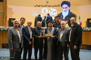 مراسم پایانی نخستین دوره اعطای جایزه جهانی امام خمینی(ره) - 4