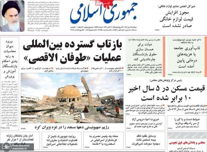 گزیده روزنامه های 17 مهر 1402