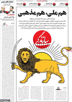 گزیده روزنامه های 20 بهمن 1404