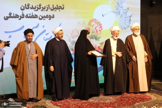 مراسم اختتامیه دومین هفته فرهنگی بر آستان آفتاب