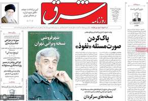 گزیده روزنامه های 28 مرداد 1405
