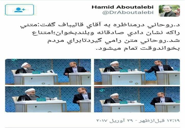 افشاگری معاون سیاسی دفتر رییس‌جمهور درباره لحظات آخر مناظره /قالیباف از چه کاری امتناع کرد؟