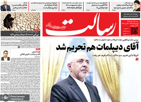 گزیده روزنامه های 12 مرداد 1398