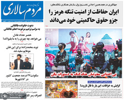 گزیده روزنامه های 12 آبان 1398