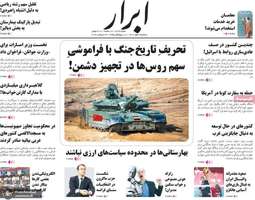 گزیده روزنامه های 4 مهر 1402