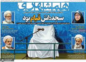 گزیده روزنامه های 13 خرداد 1404