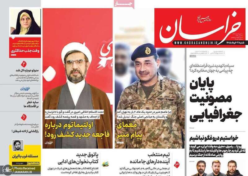 گزیده روزنامه های 2 خرداد 1405