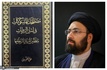 کتاب جدید سید علی خمینی منتشر شد
