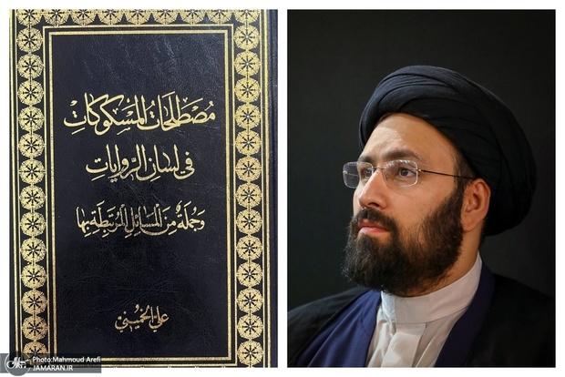کتاب جدید سید علی خمینی منتشر شد