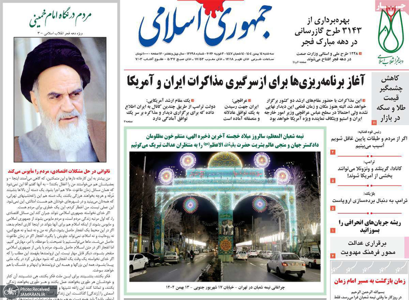 گزیده روزنامه های 14 بهمن 1404
