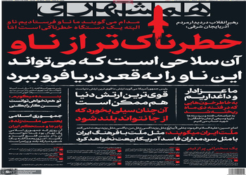 گزیده روزنامه های 29 بهمن 1404