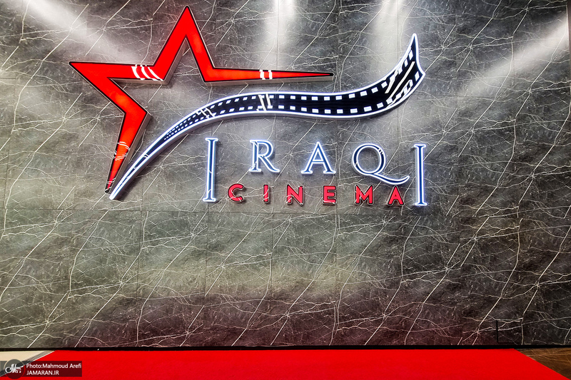 سفر به بغداد