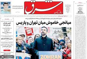 گزیده روزنامه های 15 آبان 1404