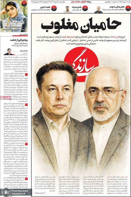 گزیده روزنامه های 18 خرداد 1404