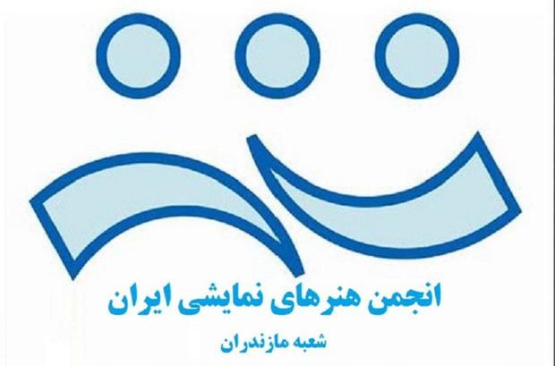 اغمای دمکراسی در انجمن نمایش مازندران