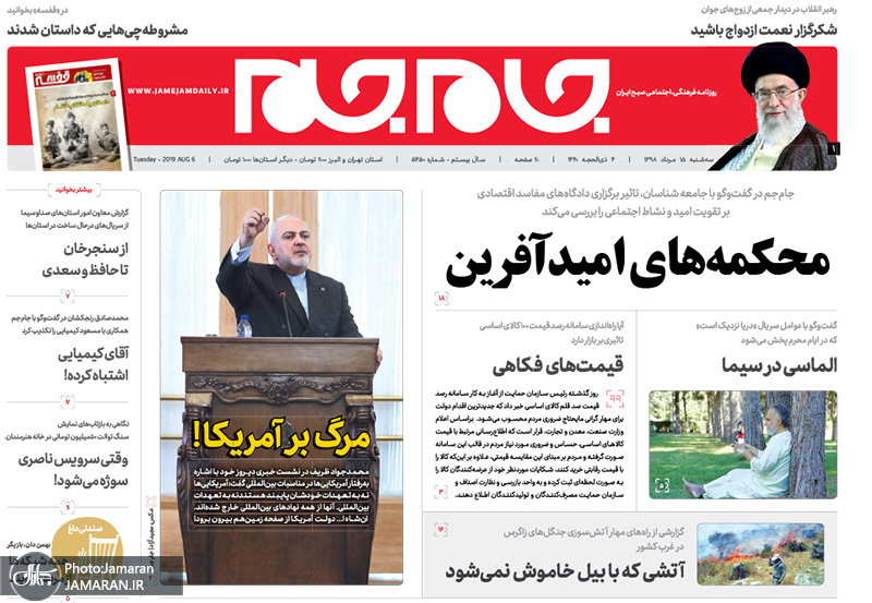 گزیده روزنامه های 15 مرداد 1398