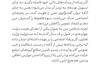 نامه وزیر تعاون، کار و رفاه اجتماعی به نهادهای صنفی حوزه رسانه (4)