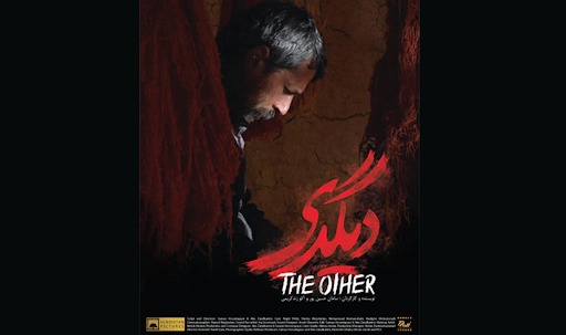فیلم کوتاه «دیگری» برنده جایزه ونیز شد