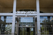 واکنش وزارت علوم به پذیرش غیرمجاز دانشجوی دکتری در دانشگاه ارومیه