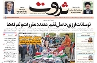 واکنش روزنامه ها به سخنان سید حسن خمینی در دهه فجر (13)