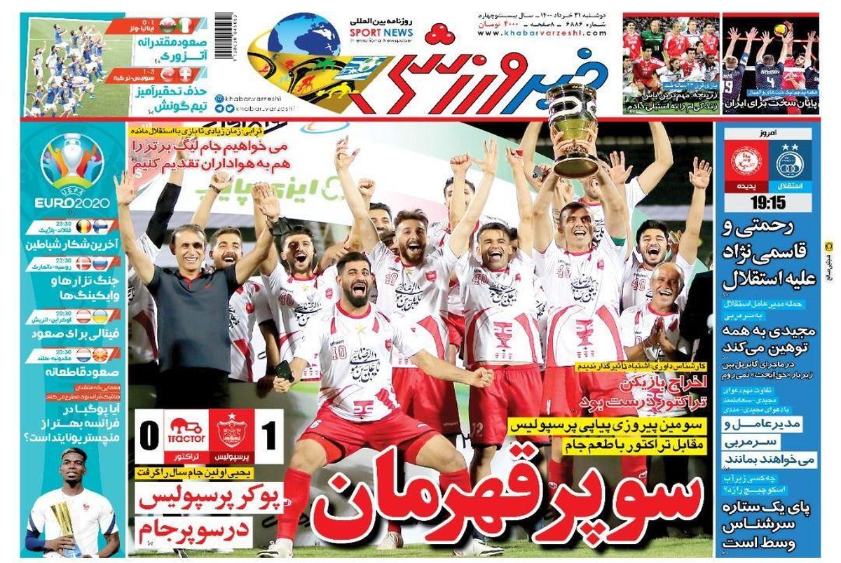 روزنامه‌های ورزشی 31 خرداد 1400
