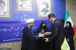 رونمایی طرح اولین همایش بین المللی تحول در نقش و جایگاه زنان در پرتو اندیشه های امام خمینی (س)