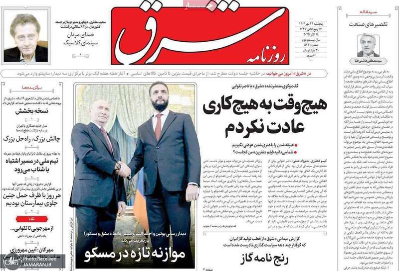 گزیده روزنامه های 24 مهر 1404
