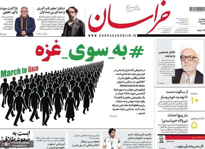 گزیده روزنامه های 19 خرداد 1404