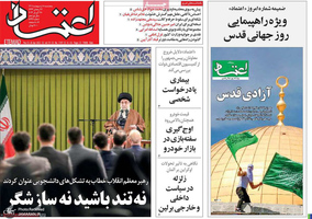 گزیده روزنامه های 8 اردیبهشت 1401