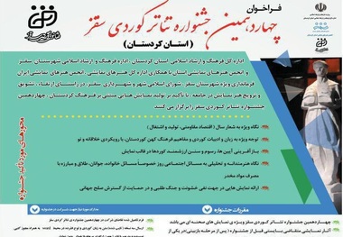 63 متن نمایش برای چهاردهمین جشنواره تئاتر کُردی سقز پذیرفته شدند