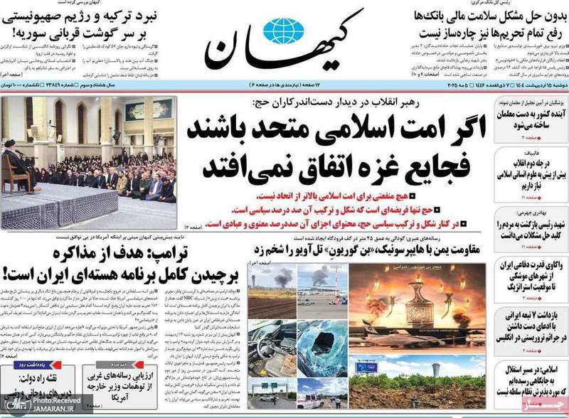 گزیده روزنامه های 15 اردیبهشت 1404