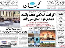 گزیده روزنامه های 15 اردیبهشت 1404