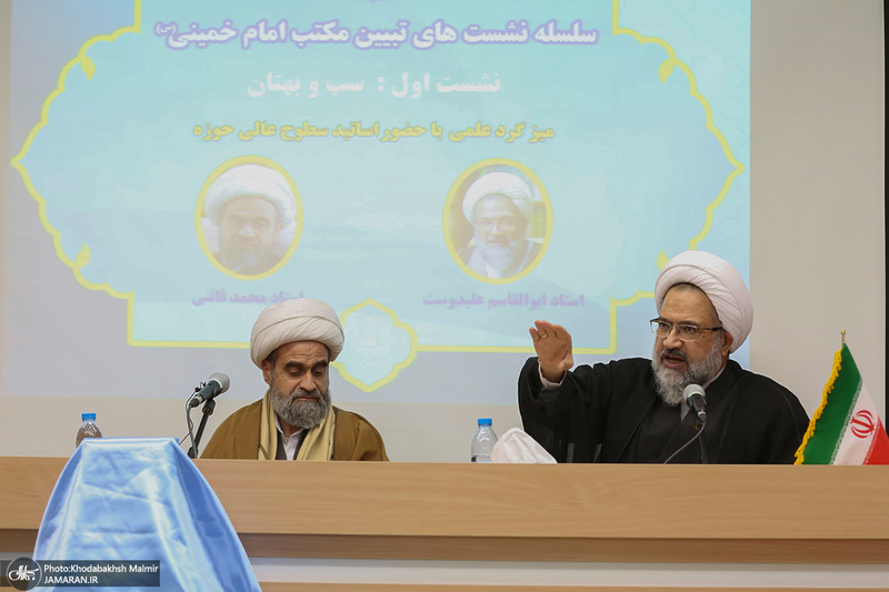 نشست «سب و بهتان» در موسسه تنظیم و نشر آثار امام خمینی(س) قم