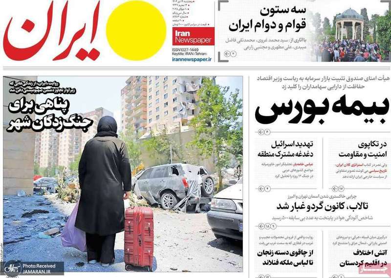 گزیده روزنامه های 19 تیر 1404