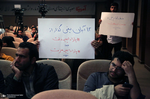 نشست «میراث خمینی» در دانشگاه شهید بهشتی