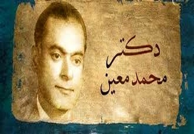 سالگرد درگذشت دکتر محمد معین در آستانه اشرفیه برگزار می‌شود