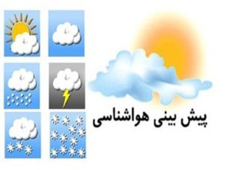 یخبندان و بارش برف و باران طی 24 ساعت آینده در البرز