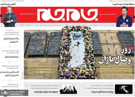 گزیده روزنامه های 18 دی 1398