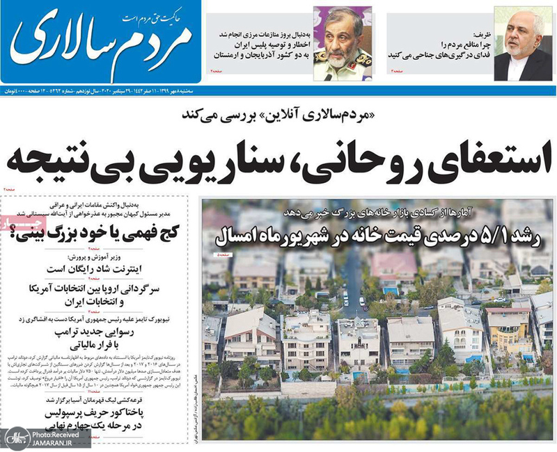 گزیده روزنامه های 8 مهر 1399