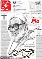 گزیده روزنامه های 30 آذر 1404