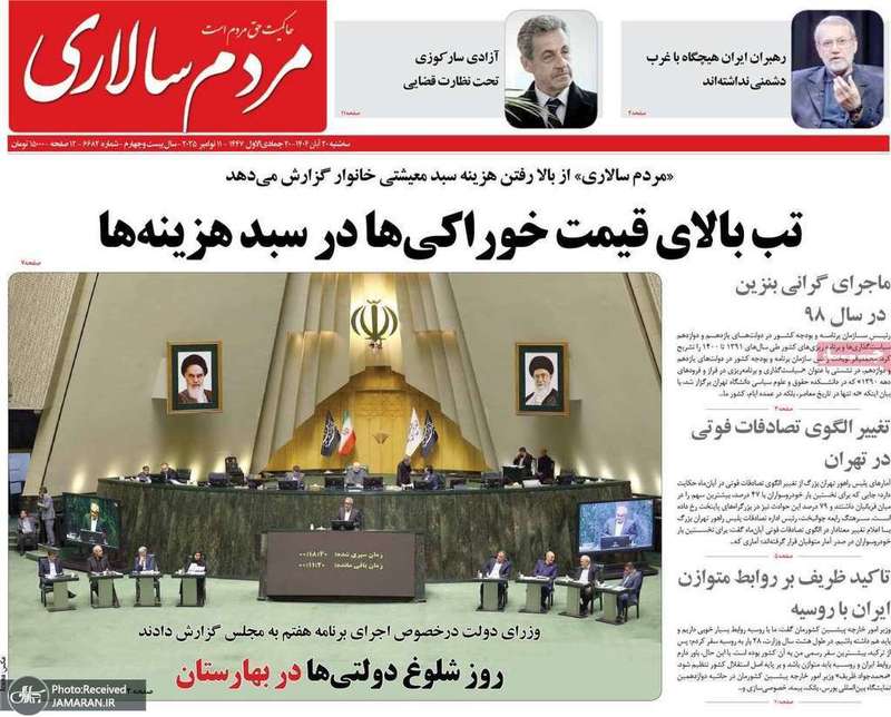 گزيده روزنامه هاى 20 آبان 1404