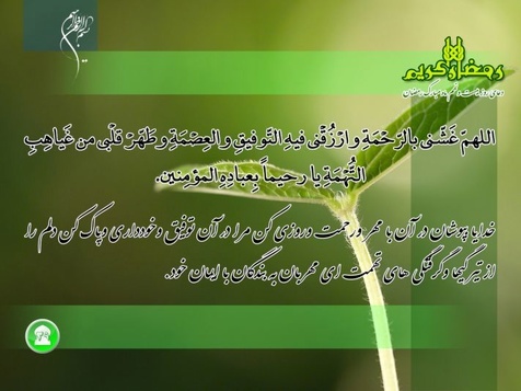 دعای روزهای ماه مبارک رمضان