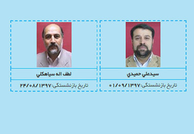 معاون رییس‌ صداوسیما هم بازنشسته شد