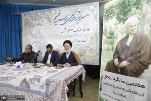 نشست علمی با موضوع فرهنگ موضوعی قرآن و بزرگداشت مرحوم آیت الله هاشمی (ره) در قم