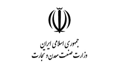 سرپرست مرکز روابط عمومی وزارت صمت منصوب شد