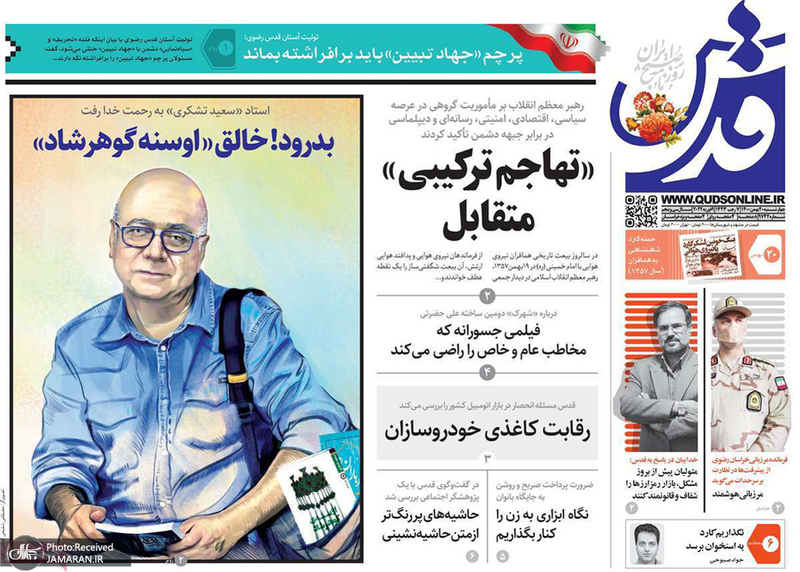 گزیده روزنامه های 20 بهمن 1400