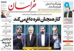 گزیده روزنامه های 16 فروردین 1396